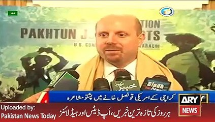 Pushto Mushaira In American Council - ARY News Headlines 4 February 2016,