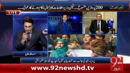 Zair E Behas - 03-02-16 - 92NewsHD