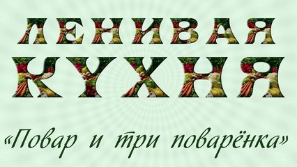Рулет из омлета с овощами (почти по-японски)