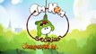 Om Nom ADVENTURE Cartoons The CANDY GUARD! (S3, E6) Cut the Rope Game Stories