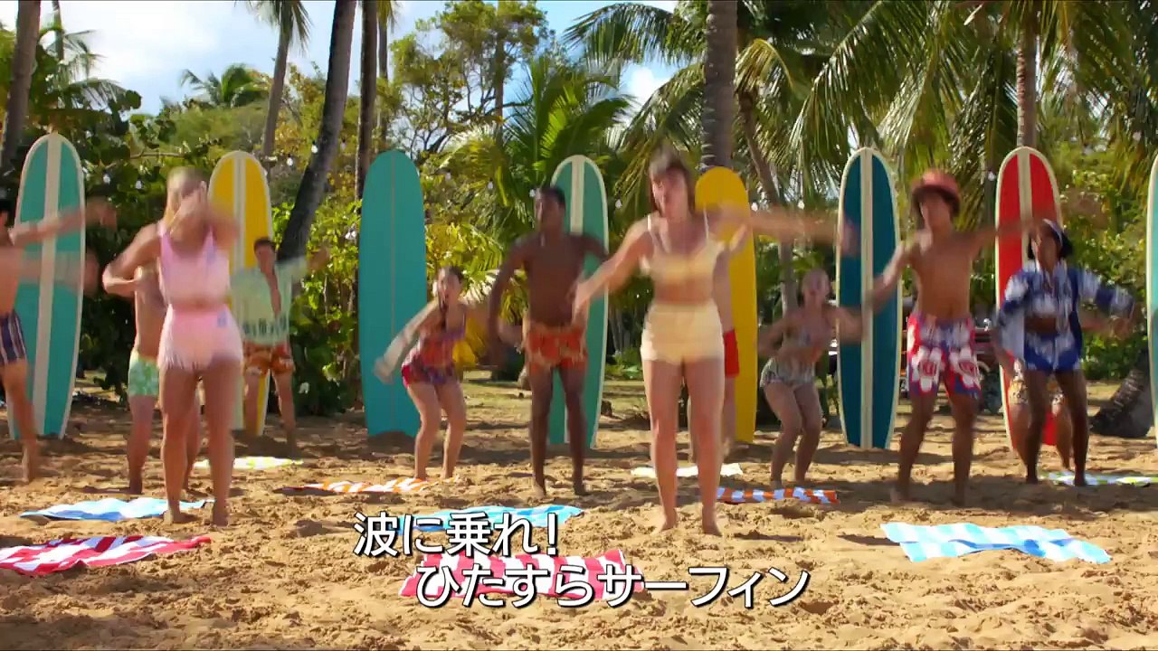 「ティーン・ビーチ・ムービー」ミュージック・クリップ「サーフィン・クレイジー」