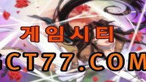 7I로얄바카라추천ぞ▷ ＧＣＴ７７。COM ◁た실전바카라주소­C­O­M­ ◁た실­전­바­카­라­주­소­