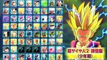 Dragon Ball Z: Battle of Z Complete Character Roster Full Character Select Screen