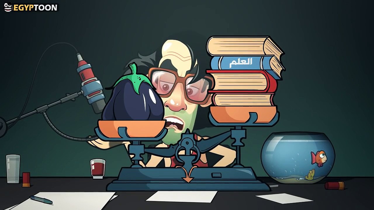 العلم لا يكيل بالبتنجان - الجزء الأول - برنامج أيمون المجنون - الحلقة 10