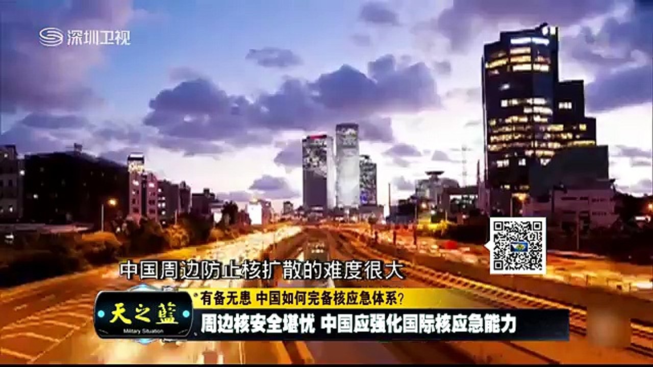 20160202 军情直播间 核武器发展进入第四代 反导机制需重新洗牌