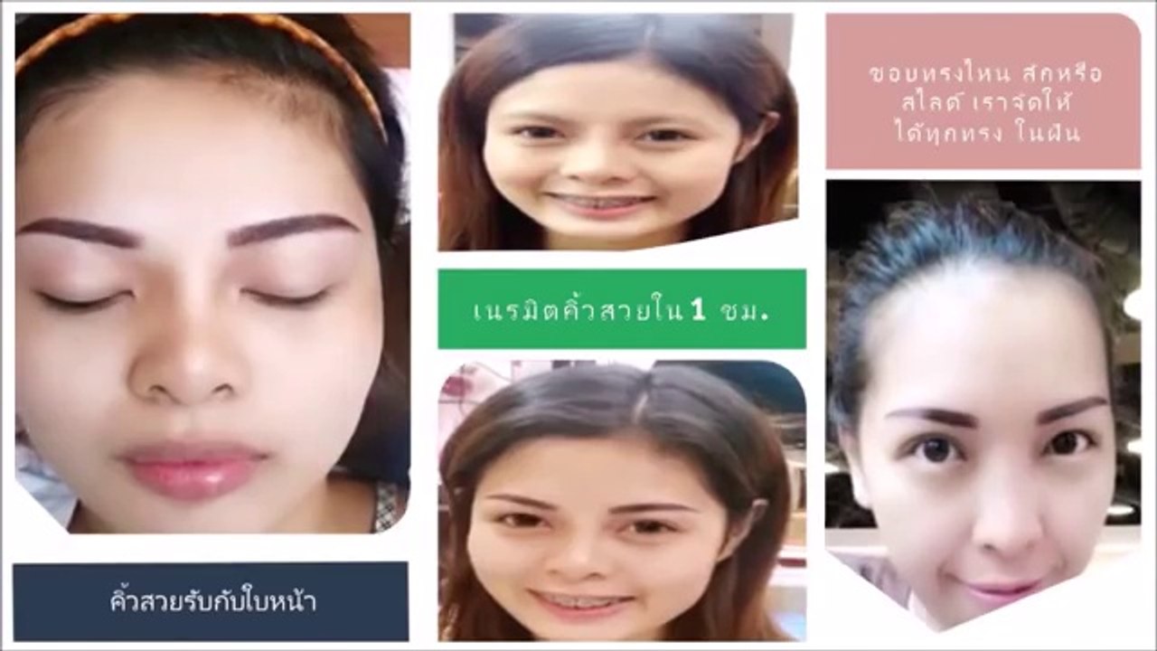 สไลด์คิ้ว ราคา