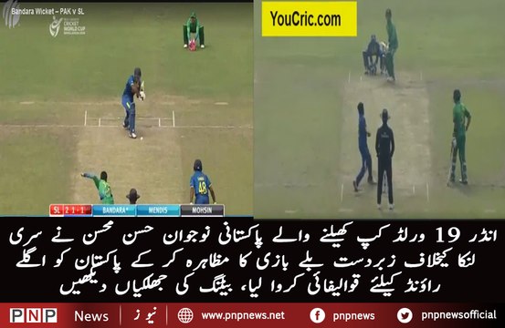 Hasan Mohsin The Future Star For Pakistan Cricket Watch His Batting Highlights PNPNews.net