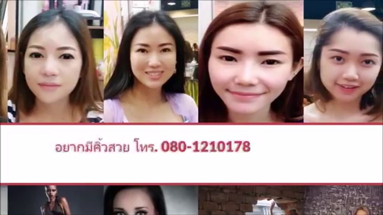 ลบคิ้ว3มิติ