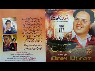 Amin Ulfat New Pashto Song 2016 - Jar De Sham Saqi