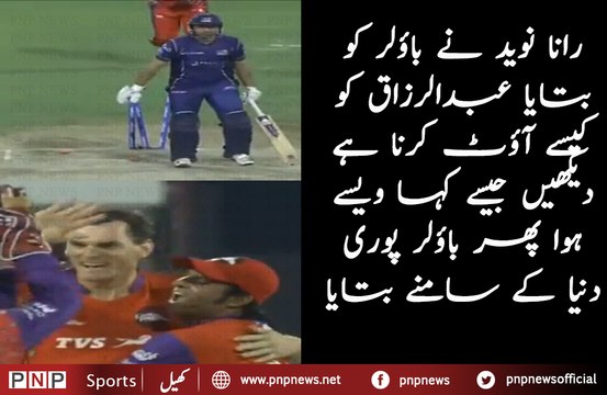 How Rana Naveed Helped Bowler to Bowled Abdul Razzaq| PNPNews.net