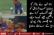 How Rana Naveed Helped Bowler to Bowled Abdul Razzaq| PNPNews.net