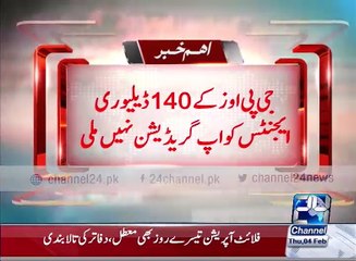 GPOS Delivery 140  to its agents did not gradation