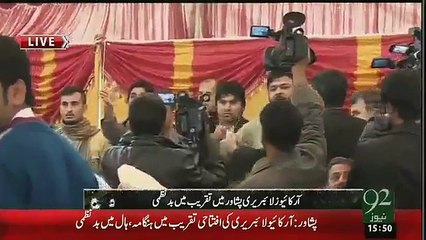 How Protestor Were Shouting Against Nawaz SHarif During Imran Khan%27s Speech