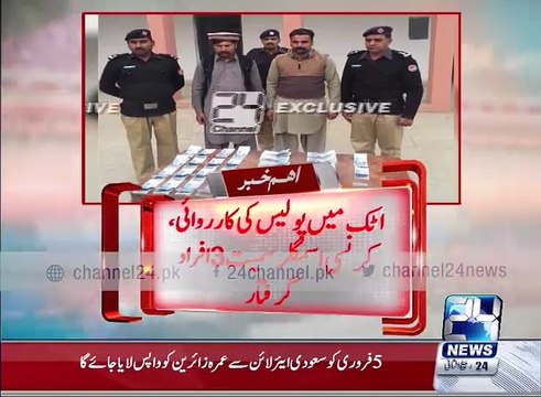 Attock police arrested 3 people, including currency traffickers