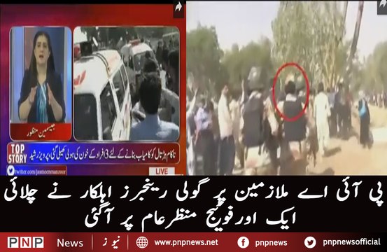 Jasmeen Manzoor plays a video of Ranger's person with a pistol in his hand during protest | PNPNews.net