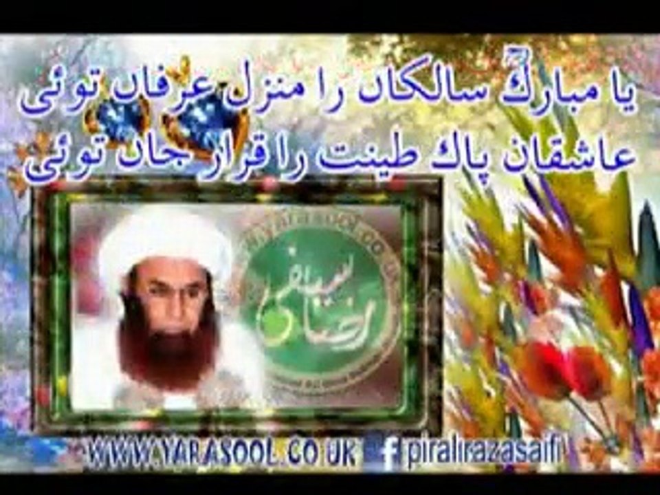 SURAH AMA YATASALOON VIDEO