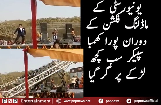 Caught On Camera- Major Accident At Delhi University’s College| PNPNews.net