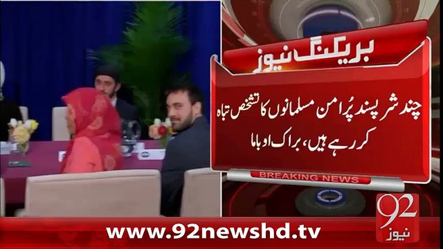 Breaking News - Obama Ki Masjid Main Jazbati Taqrir - 04-02-2016 - 92NewsHD