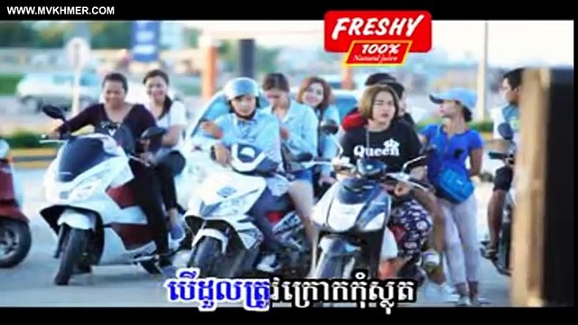 តស៊ូគង់បានជោគជ័យ (ខេមរៈ សិរីមន្ត) - Tor Su Kung Ban Jok Jey - Serey Mun - SD VCD Vol 171【Official MV】