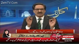 Javed Chaudhry Relates PIA Protesters Shooting With Model Town Incident And Slams Leaders