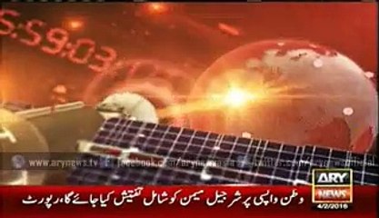 NAB submits report against Sharjeel Memon