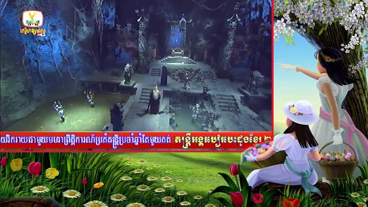 កំពូលយុទ្ធសិល្ប៍សិលាទេព, Kompoul Yutsirl Sila Tep​, ep 01D