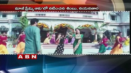 Simbu, Nayantara together again (05-02-2016)