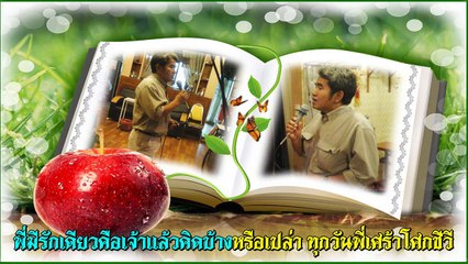 ขอใจให้พี่ ขับร้องโดย วรานนท์ ชาญไชยเวช (ปุ๋ย)