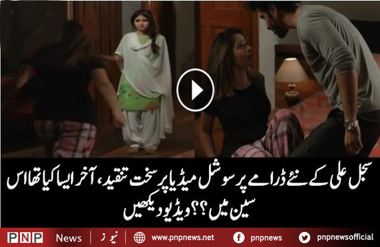 This Scene Of Hum Tv Drama Gul-e-Rana Created Hype On Social Media | PNPNews.net