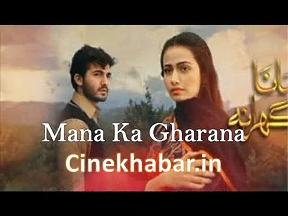 Mana Ka Gharana Title Song OST Hum Tv