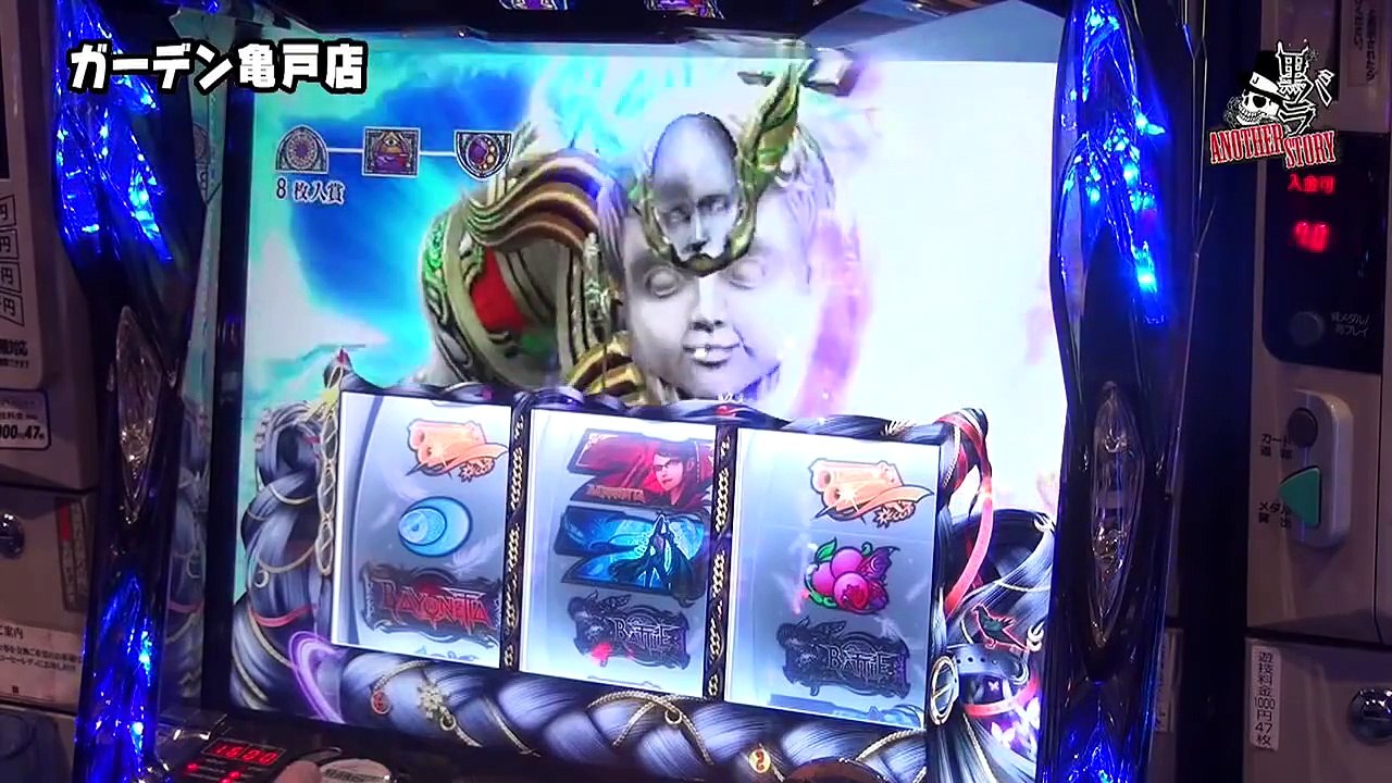 【パチスロ　ベヨネッタ】《セイジ》黒バラアナザーストーリー　第3話[ジャンバリ.TV][パチスロ][スロット]