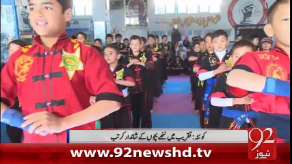 Quetta Main Marshall Arts Ki 20 Saalgiraah -3-02-16 -92NewsHD