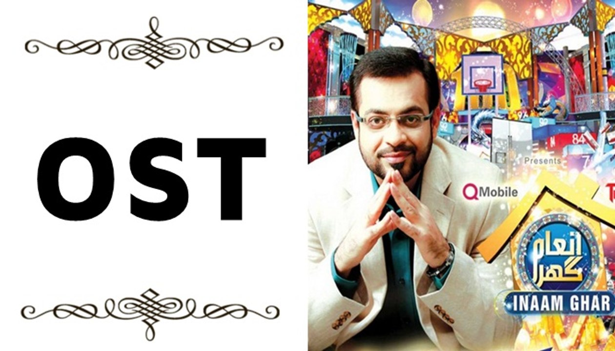 Inam Ghar OST - Full Title Song [HQ]