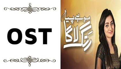 Mohay Piya Rang Laaga OST - Full Title Song [HQ] New Drama 2016