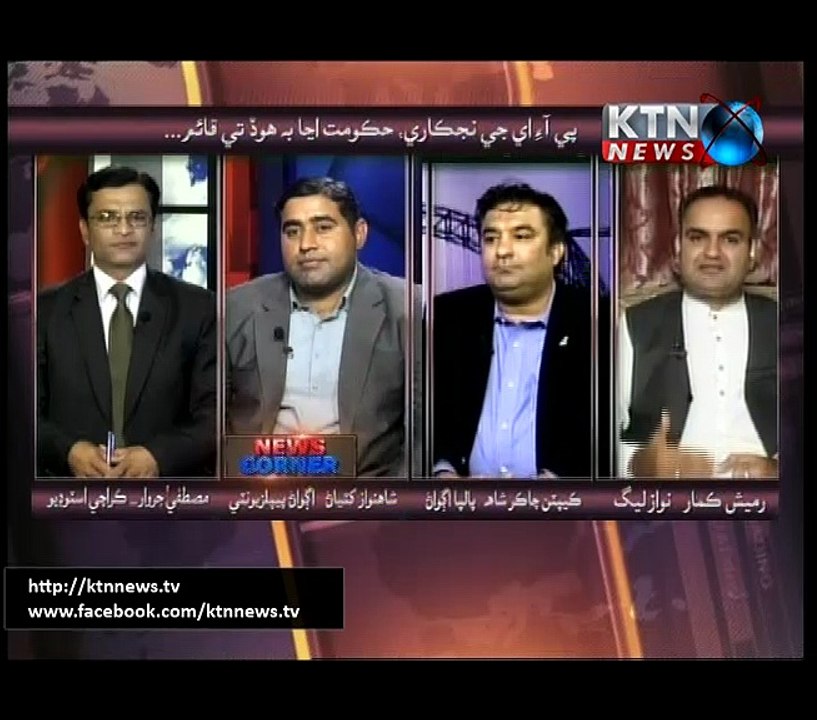 News Corner -3rd February 2016