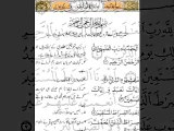 Tafseer of Surah Fatiha in Urdu by Mufti Taqi Usmani Sahib Part 3