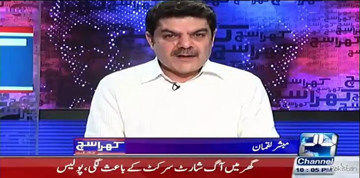 Nawaz Sharif Has Decided To Sell Pakistan - Mubashir Luqman Bashing Nawaz Sharif