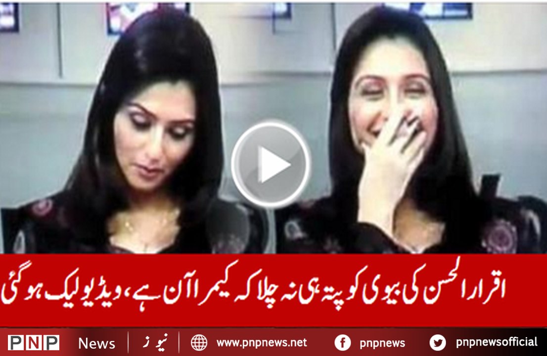 What Iqrar ul Hassan’s Wife Did During Reading News on a Live Show| PNPNews.net