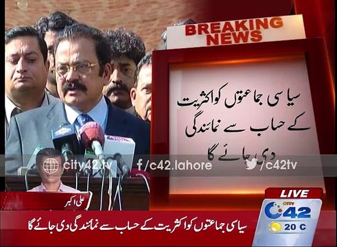 Punjab Assembly passes local government amendment bill