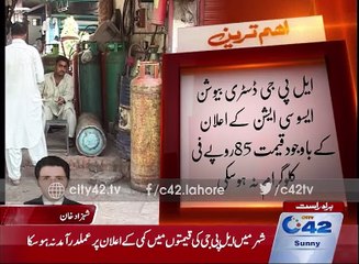 LPG prices not implemented after announcement of price reduction