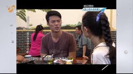 20160203 道德与法治 藏在身体里的秘密