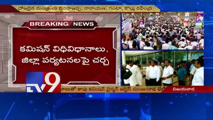 Chandrababu meets Kapu Commission Chairman justice Manjunatha in Vijaywada