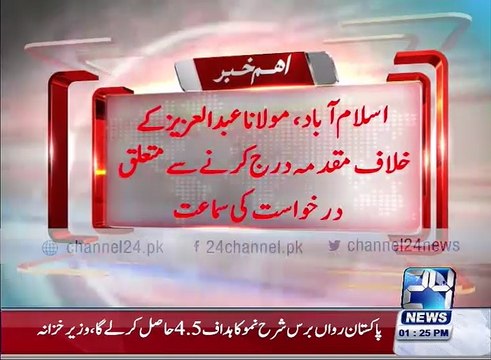 Islamabad hearing related to the case against Maulana Abdul Aziz