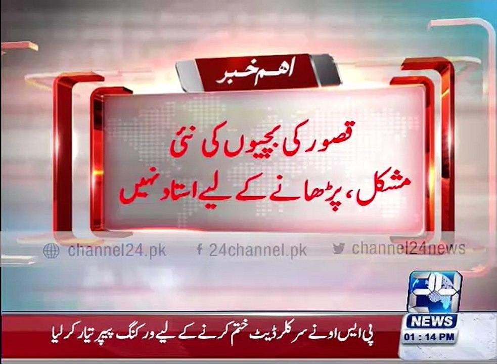 Girls High School fault of women teachers on duty at the examination centers