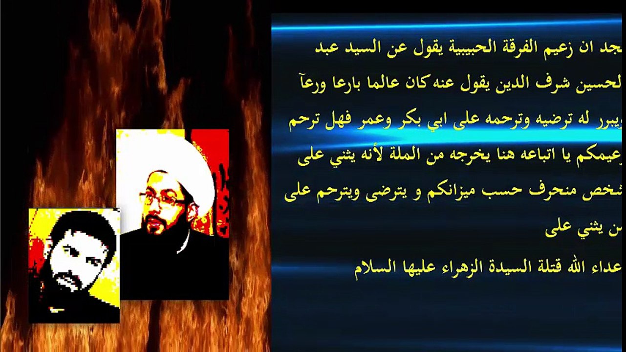زعيم الفرقة الحبيبية و اتباعه في ميزانهم يخرجون من الملة و يدخلون من ترغب اهوائهم و مصالحهم