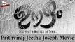 Prithviraj-Jeethu Joseph Movie Titled 'Oozham' || Malayalam Focus
