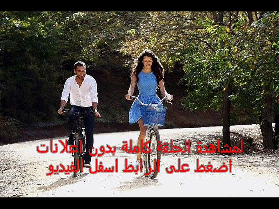 الحلقة  27 مسلسل العشق المر  تركى مترجم