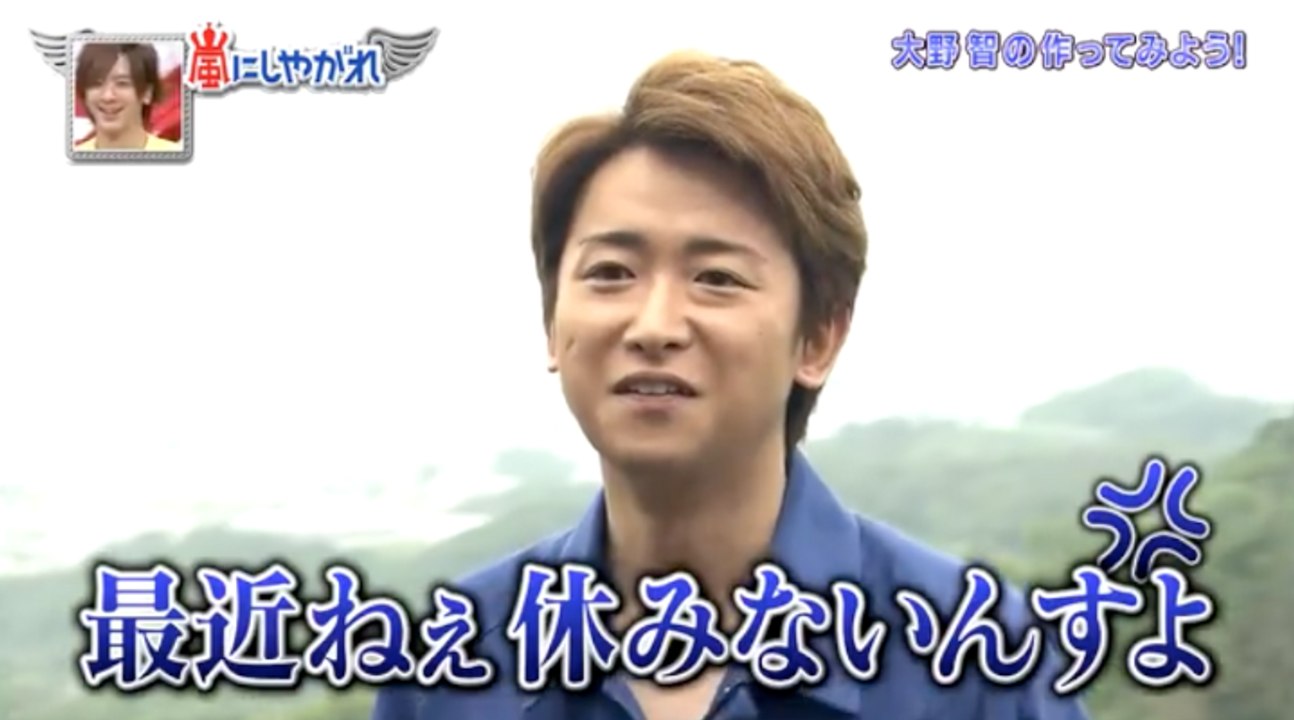 Arashi - Ohno Didn't Have Any Break Lately (ENG SUB) - Funny