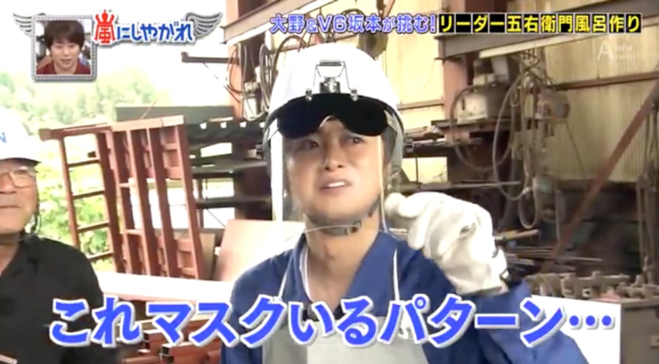 Arashi - Ohno Forgot That He Was Wearing A Mask (ENG SUB)