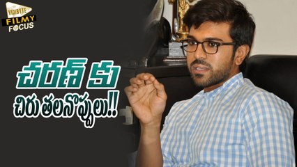 Chiranjeevi Became Big Headache to Ram Charan - Filmy Focus